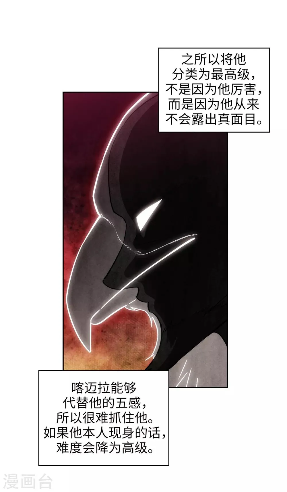 第267话 停止行动 第9页