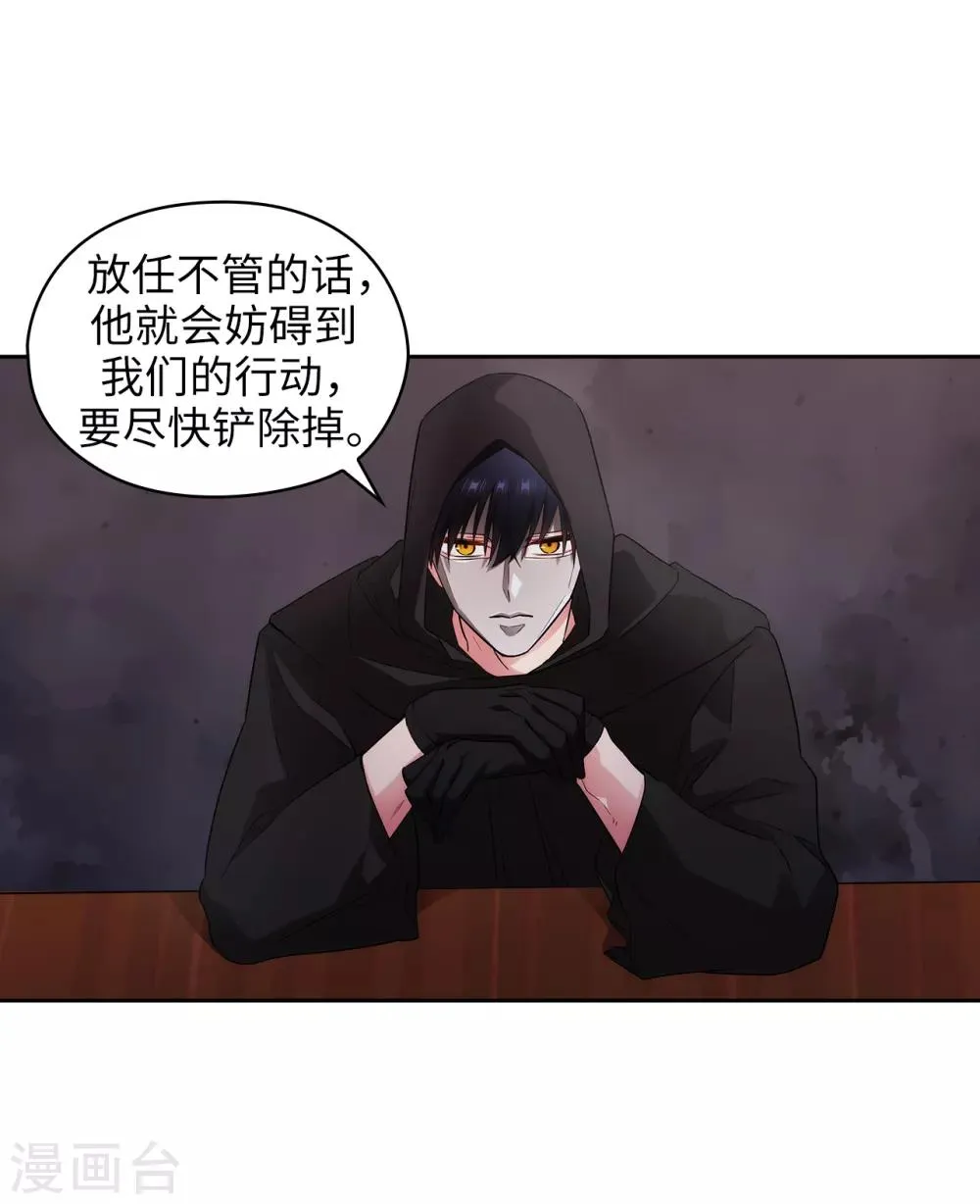 第267话 停止行动 第10页