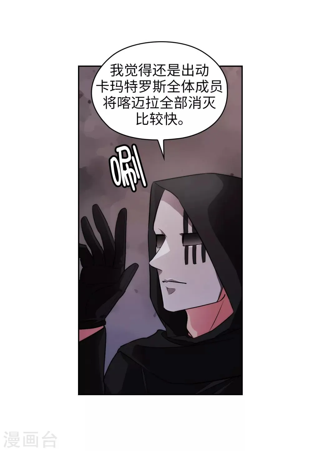 第267话 停止行动 第11页