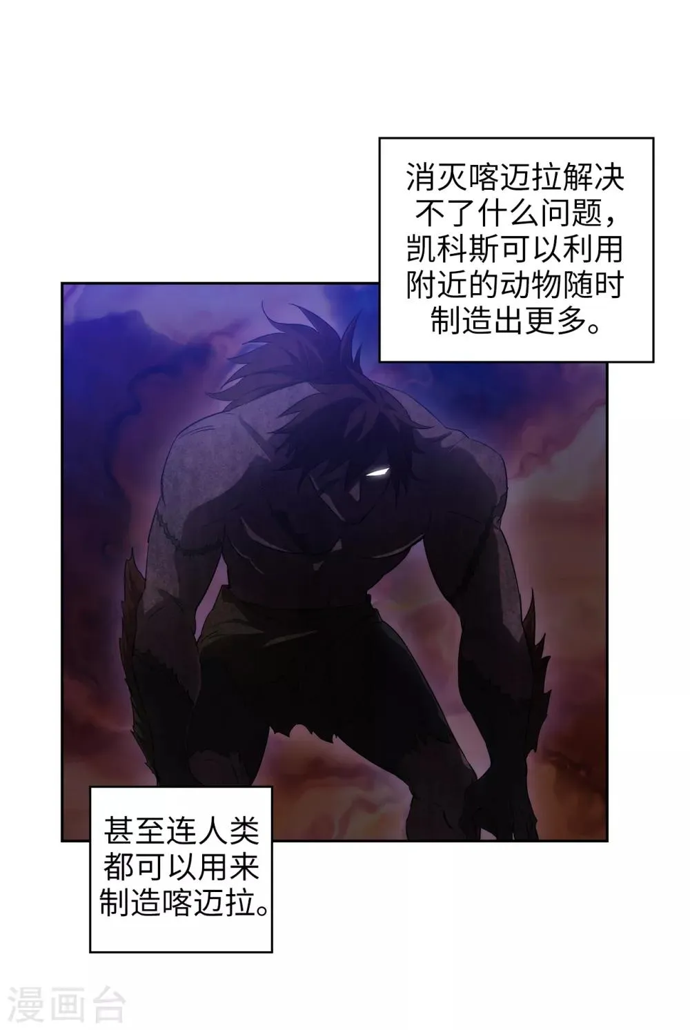 第267话 停止行动 第12页