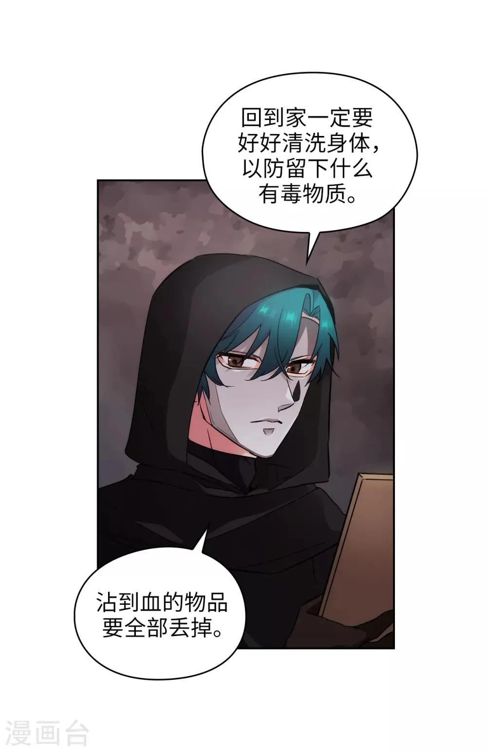 第267话 停止行动 第14页