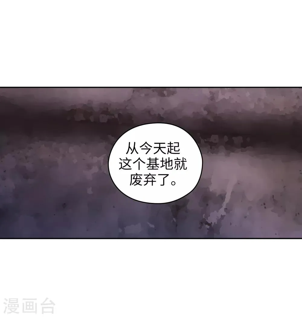 第267话 停止行动 第17页