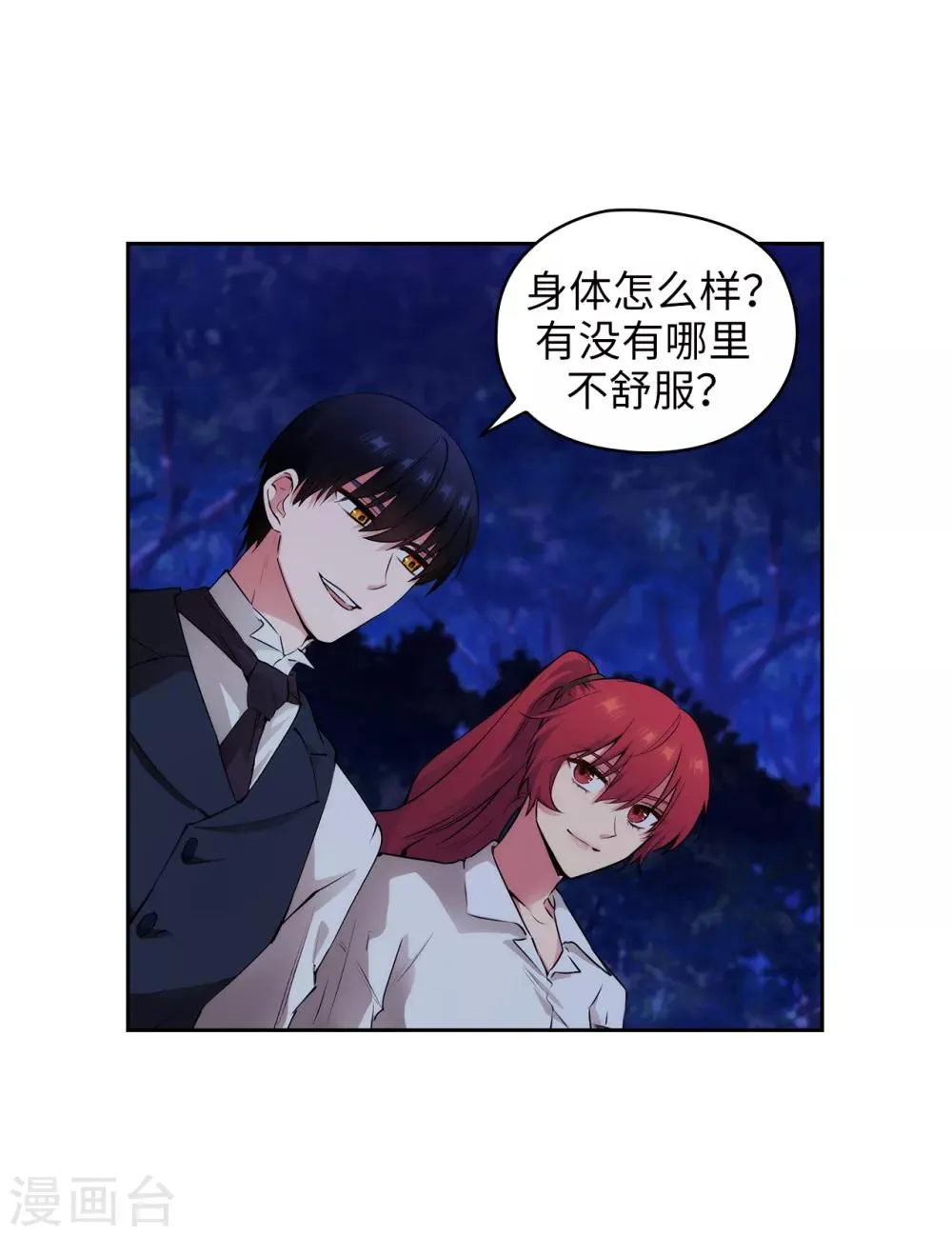第267话 停止行动 第19页