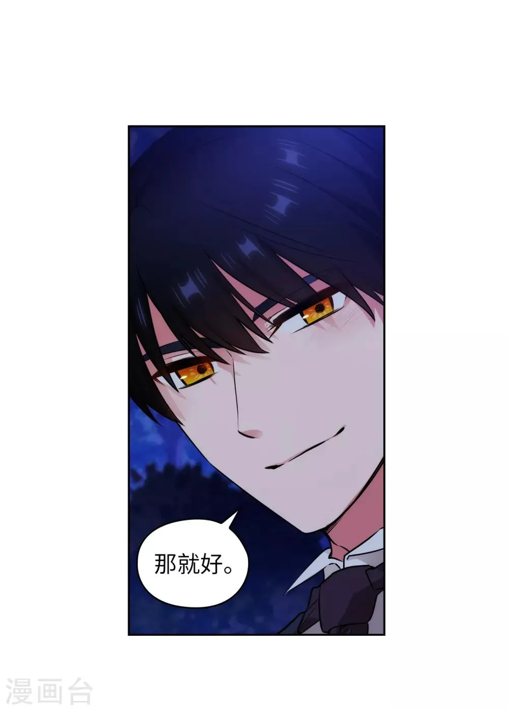 第267话 停止行动 第21页