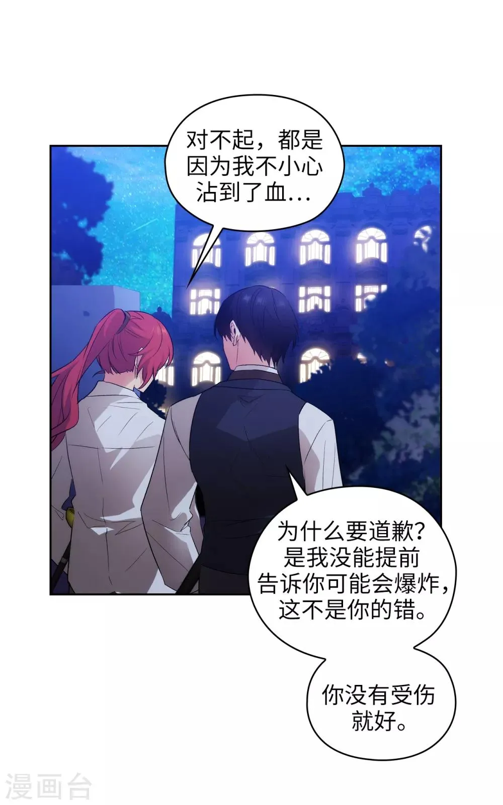 第267话 停止行动 第22页