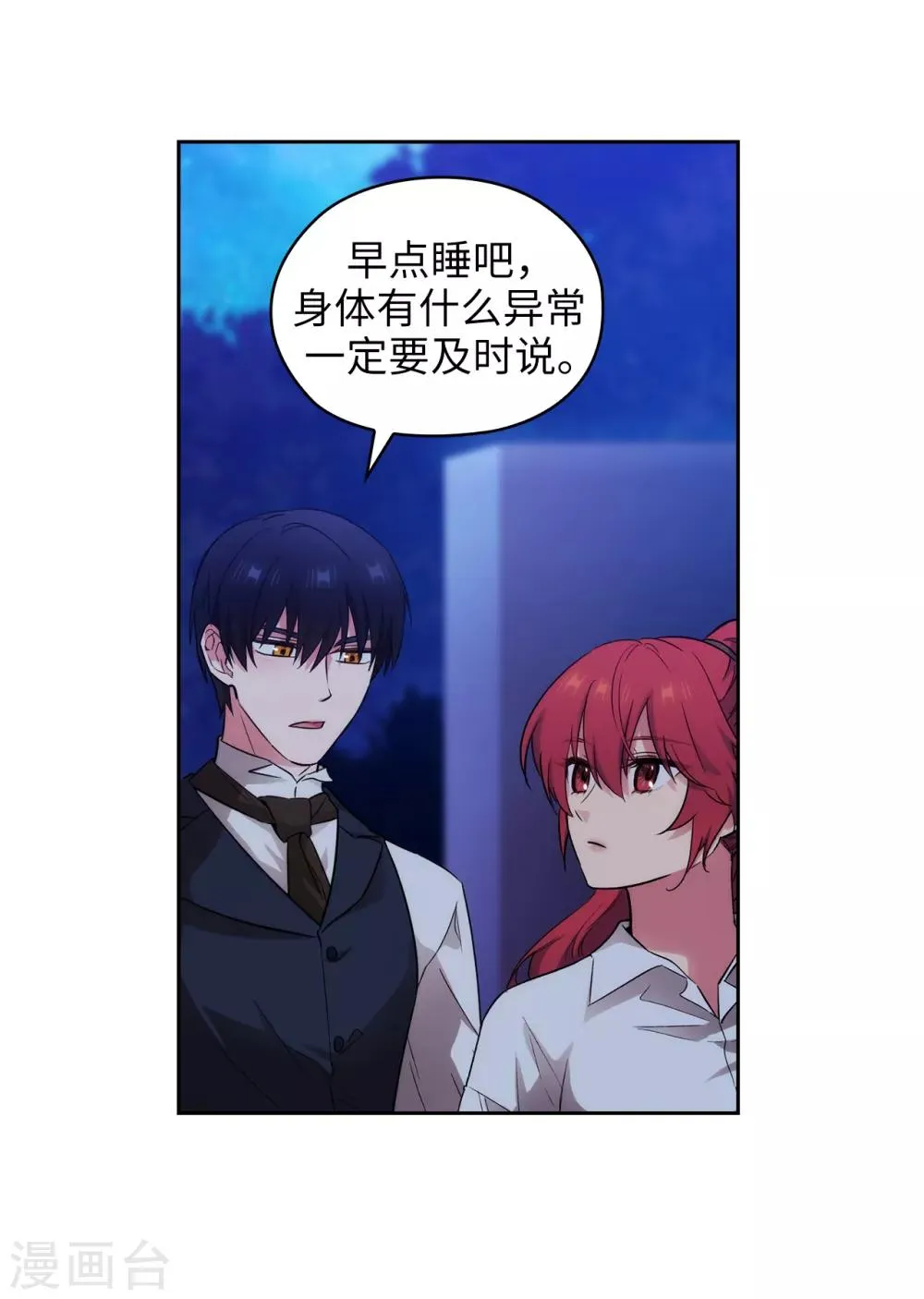第267话 停止行动 第23页