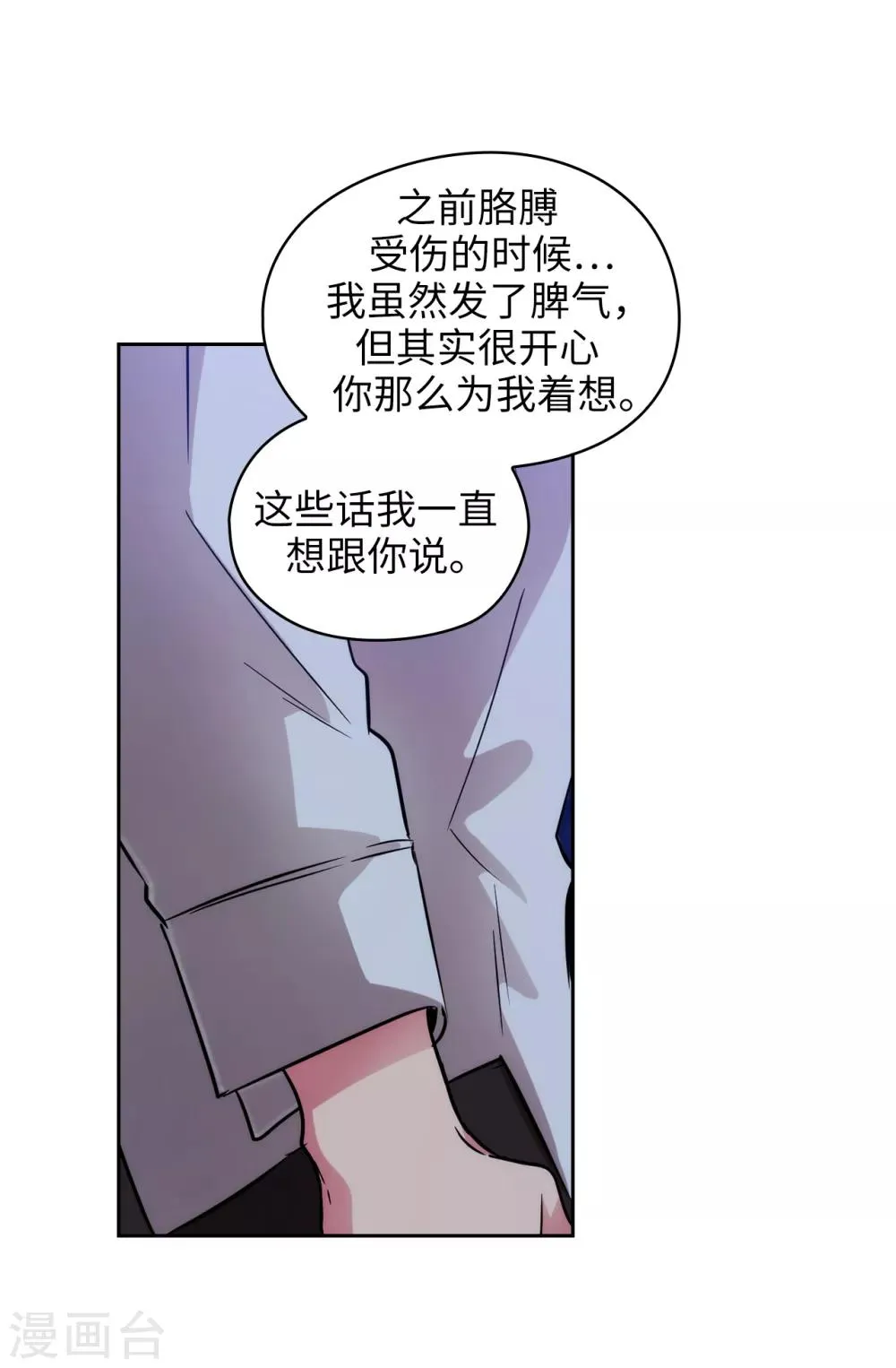 第267话 停止行动 第27页