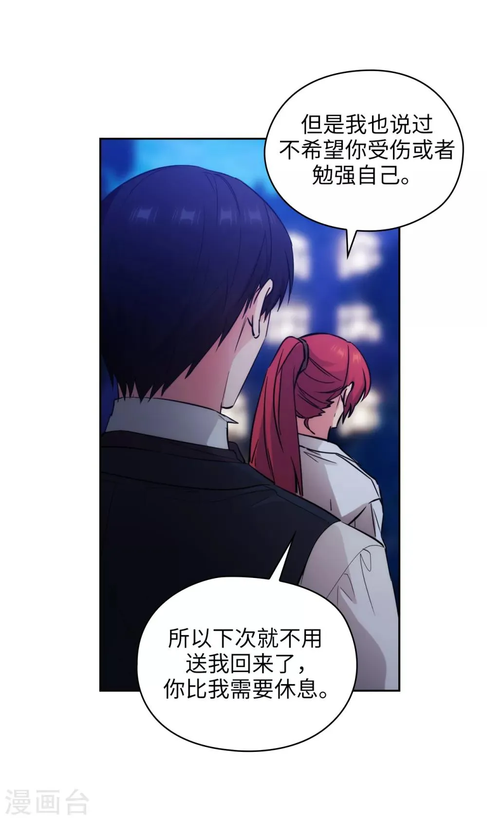 第267话 停止行动 第28页