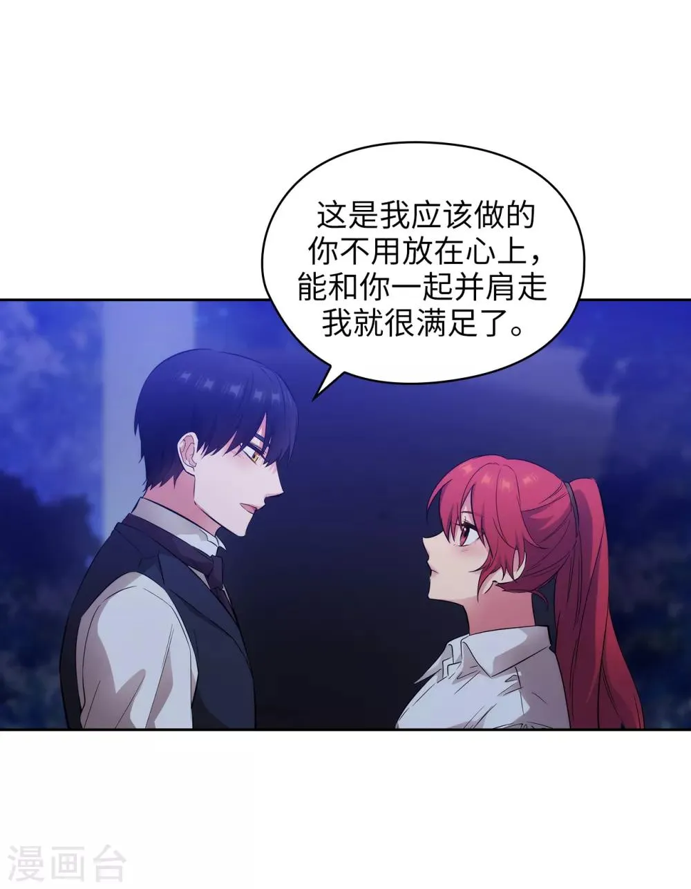 第267话 停止行动 第31页
