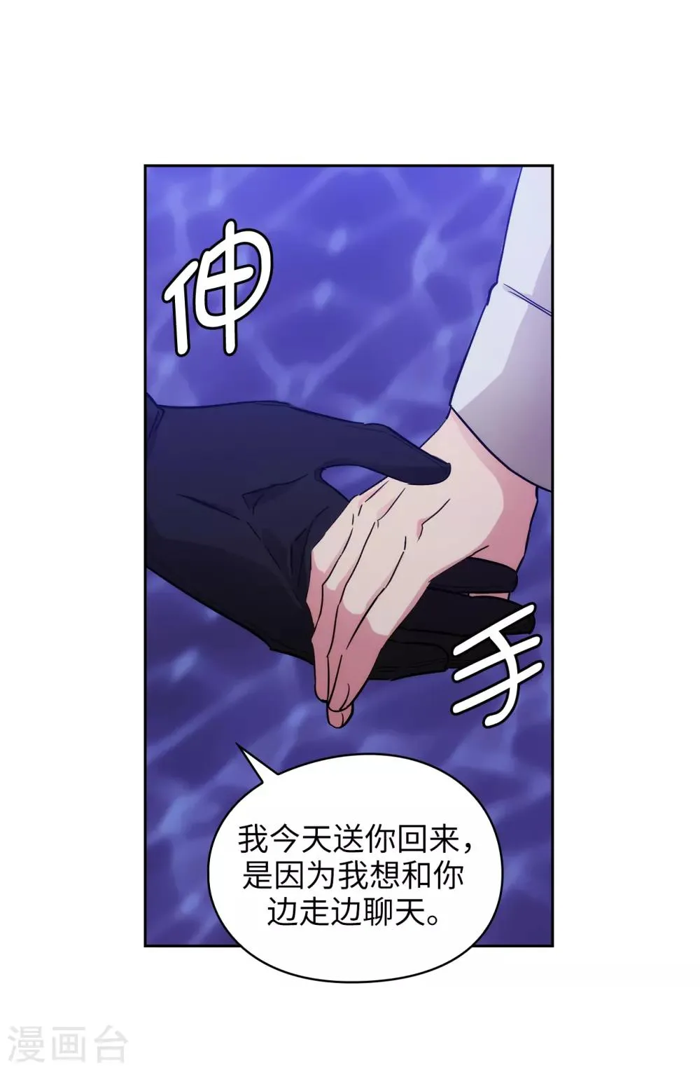 第268话 沾上毒液的头发 第2页