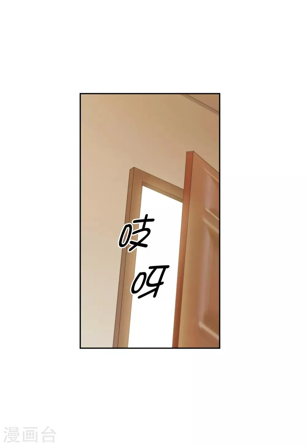 第268话 沾上毒液的头发 第7页