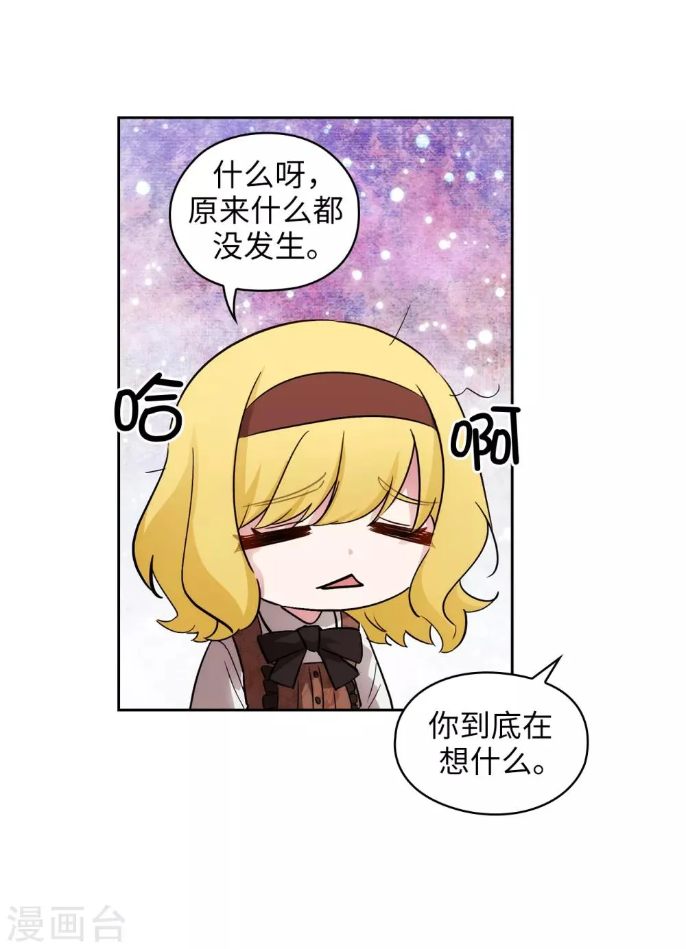 第268话 沾上毒液的头发 第11页