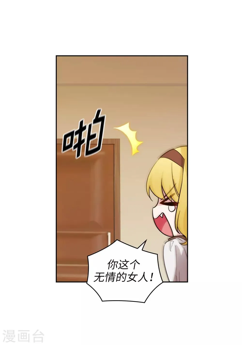 第268话 沾上毒液的头发 第15页