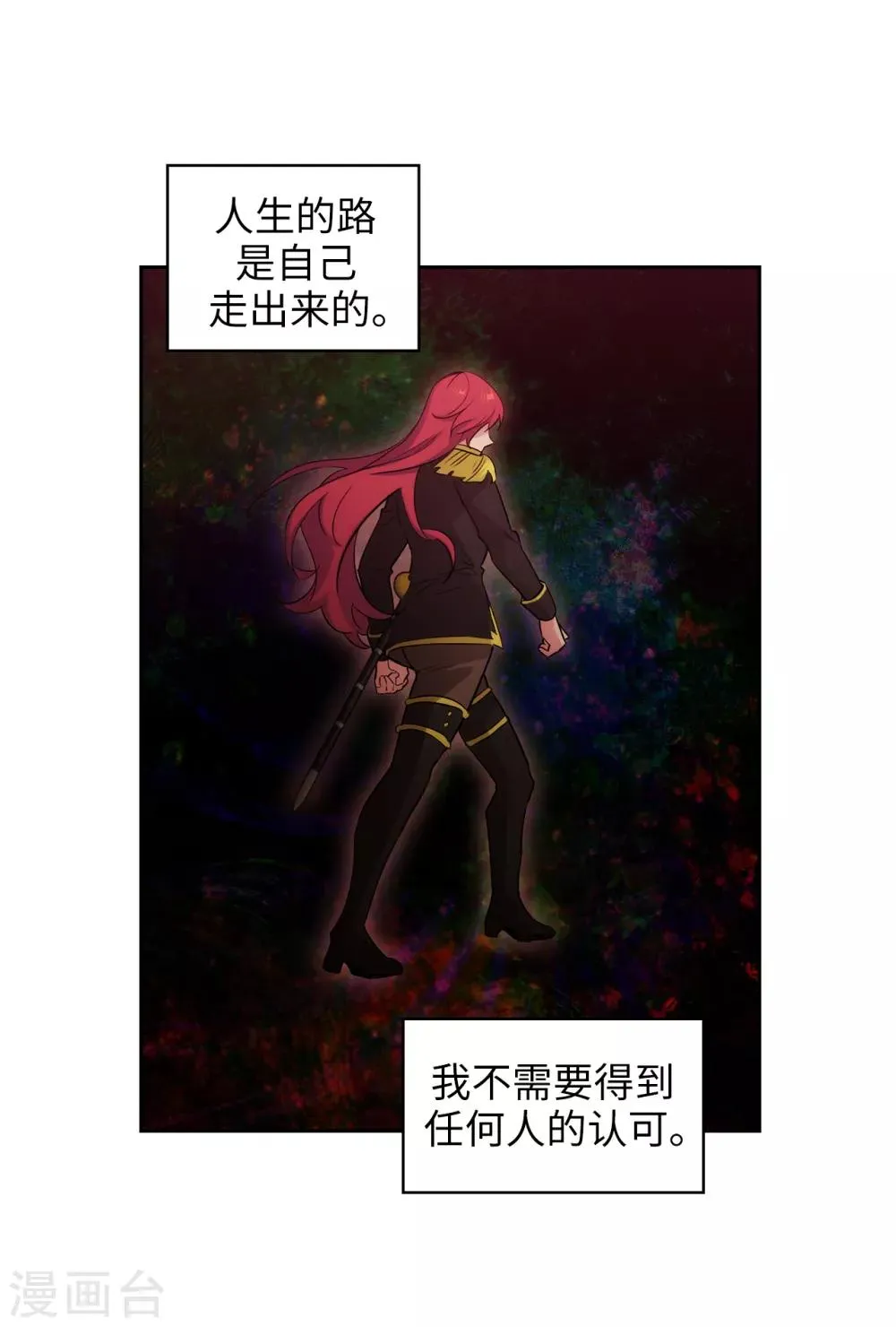 第268话 沾上毒液的头发 第22页