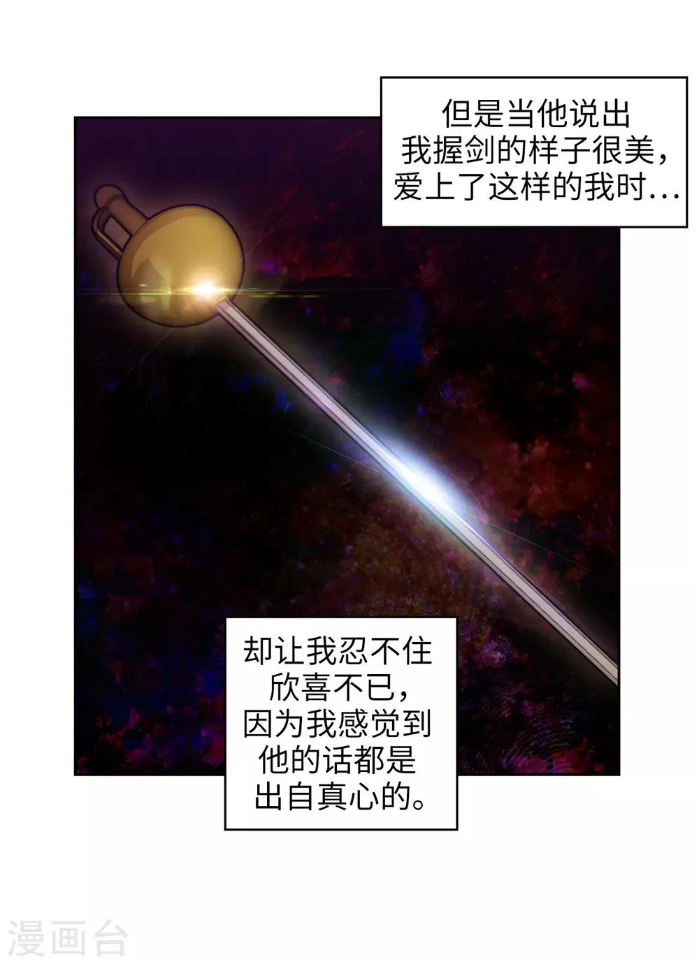 第268话 沾上毒液的头发 第23页