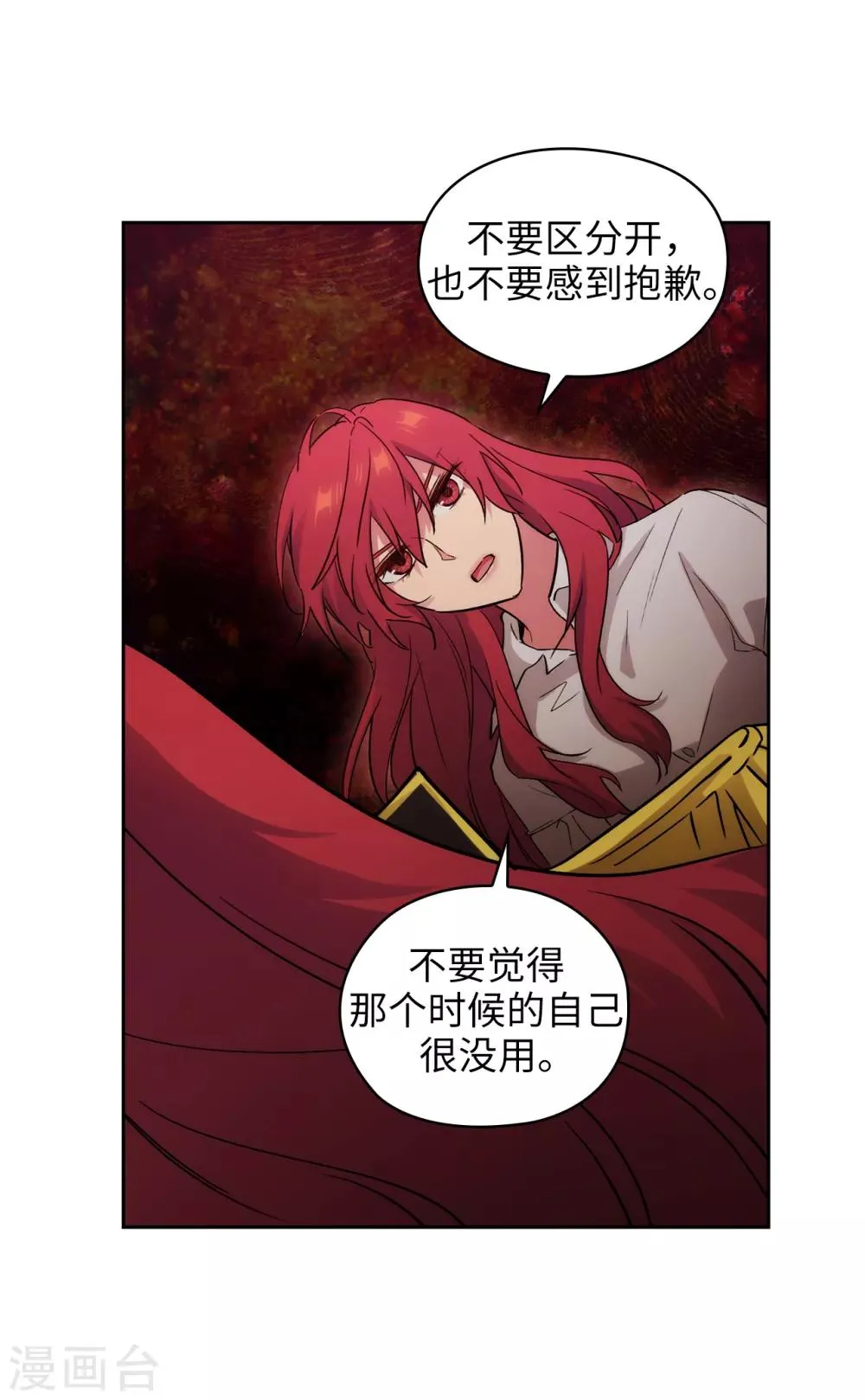 第268话 沾上毒液的头发 第26页
