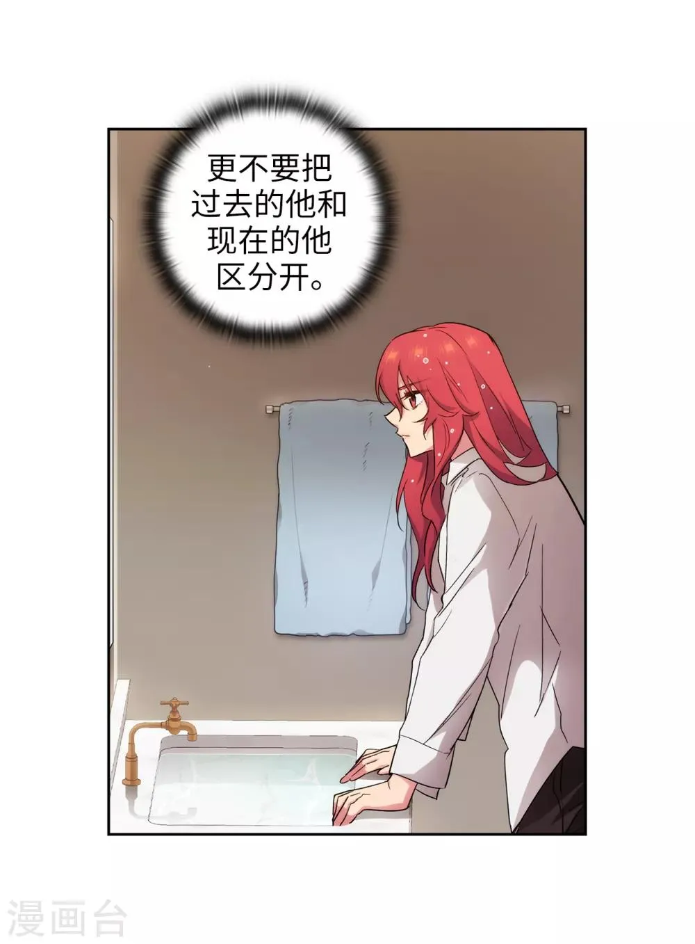 第268话 沾上毒液的头发 第27页
