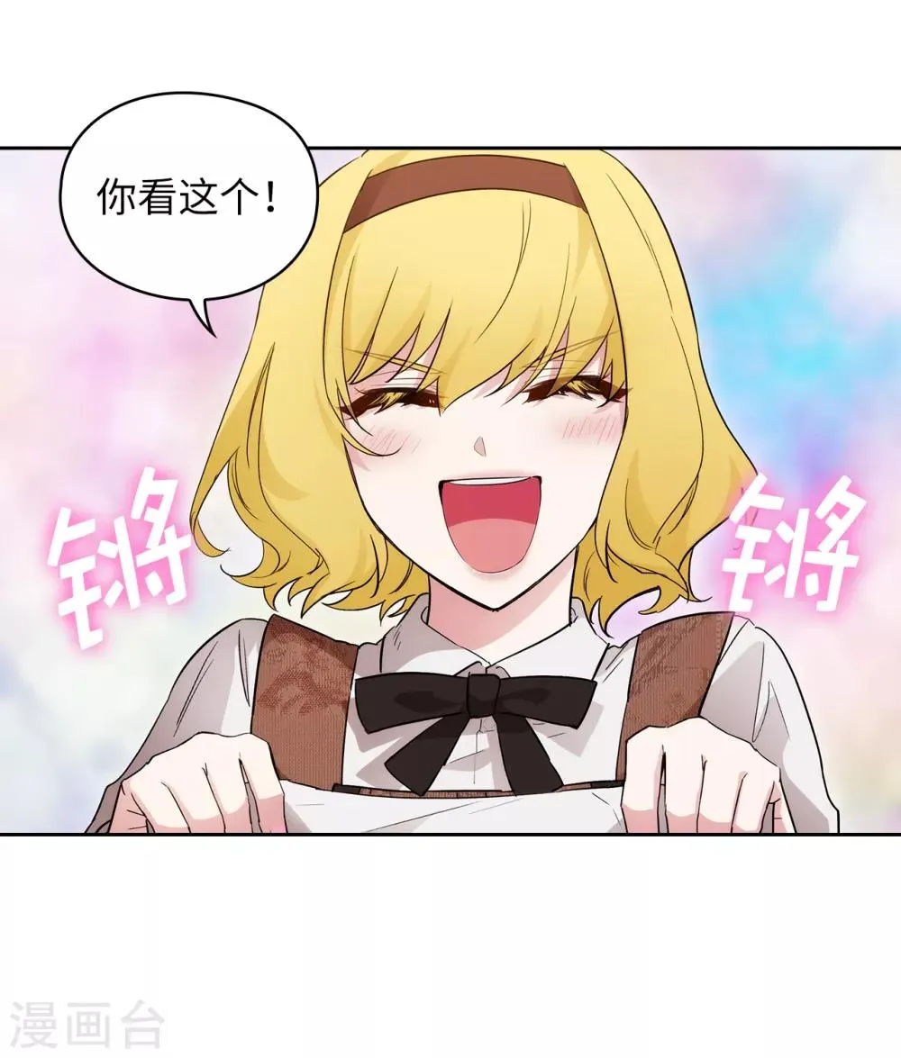 第268话 沾上毒液的头发 第31页