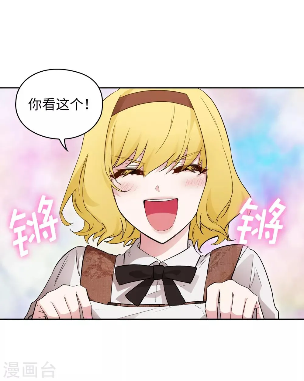 第269话 被喀迈拉追踪 第4页