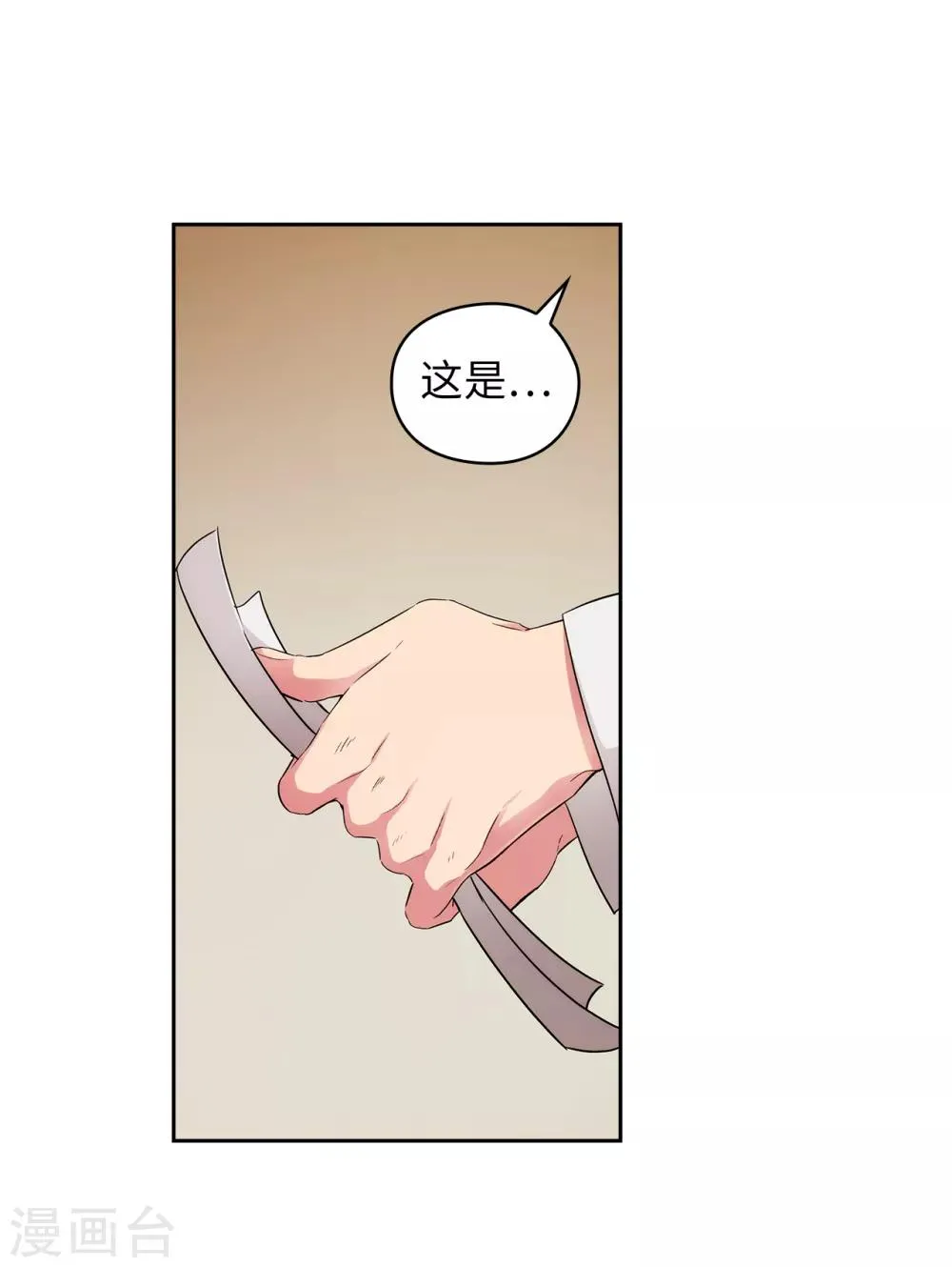 第269话 被喀迈拉追踪 第5页