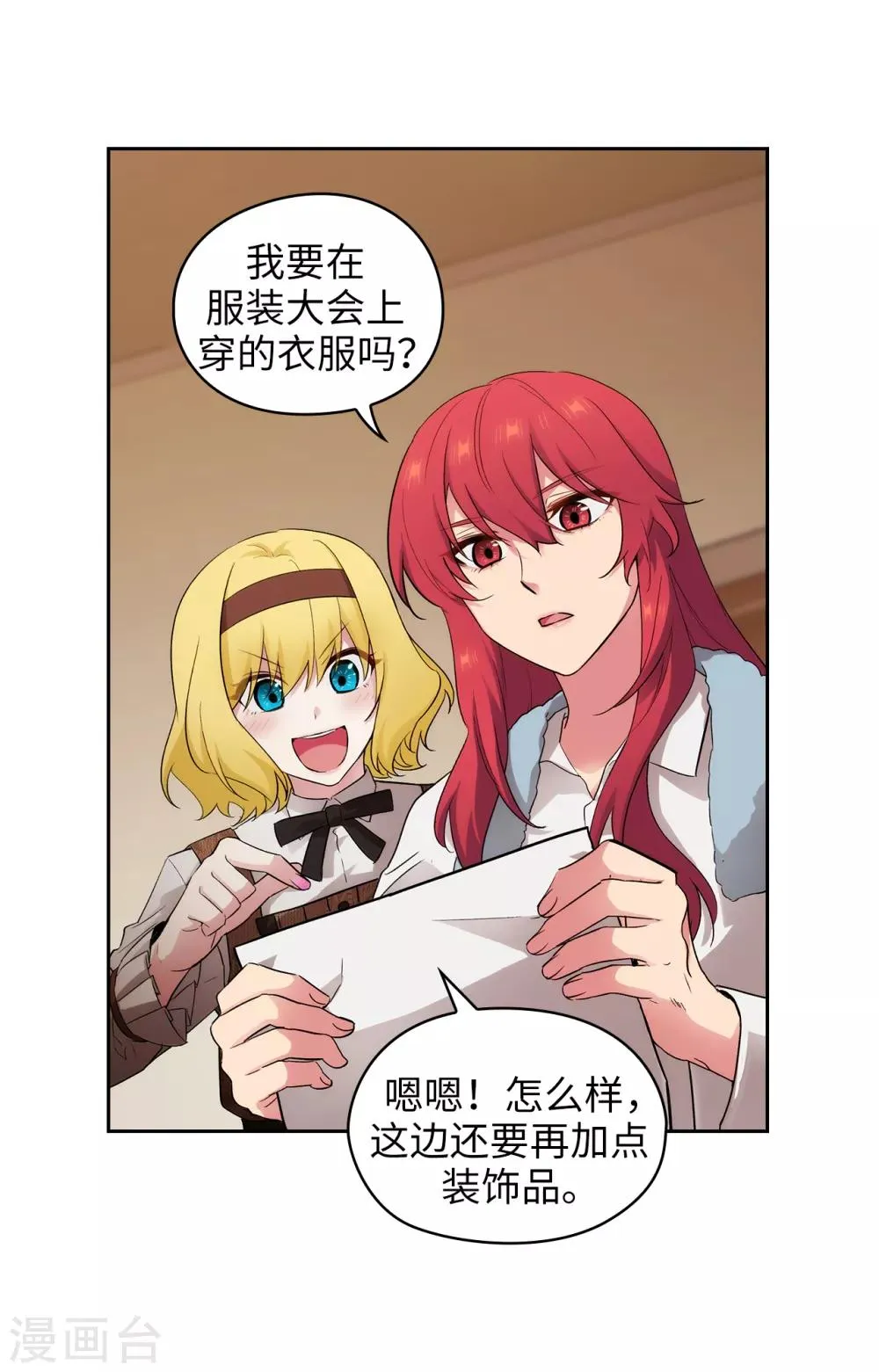 第269话 被喀迈拉追踪 第6页