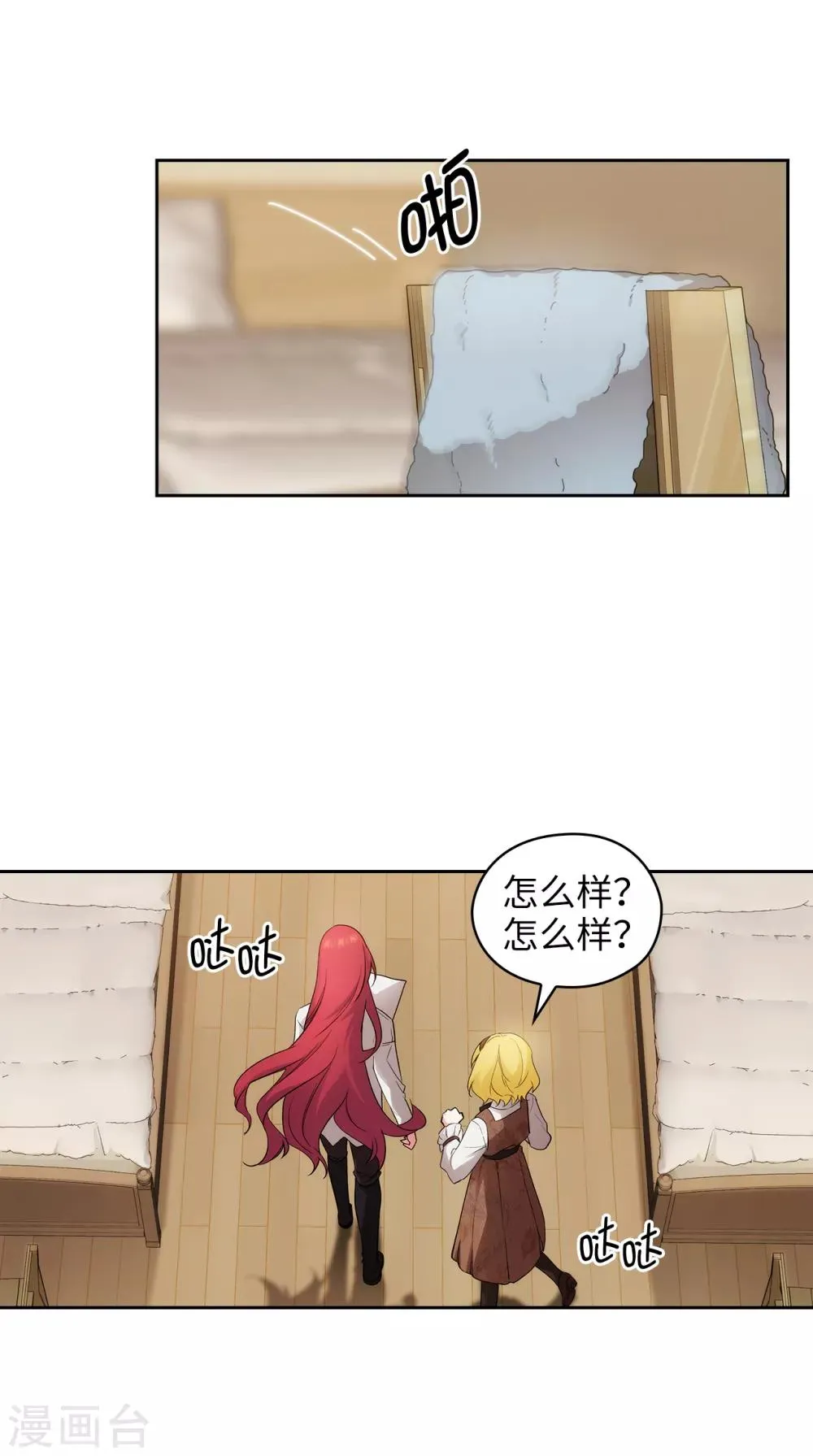 第269话 被喀迈拉追踪 第7页