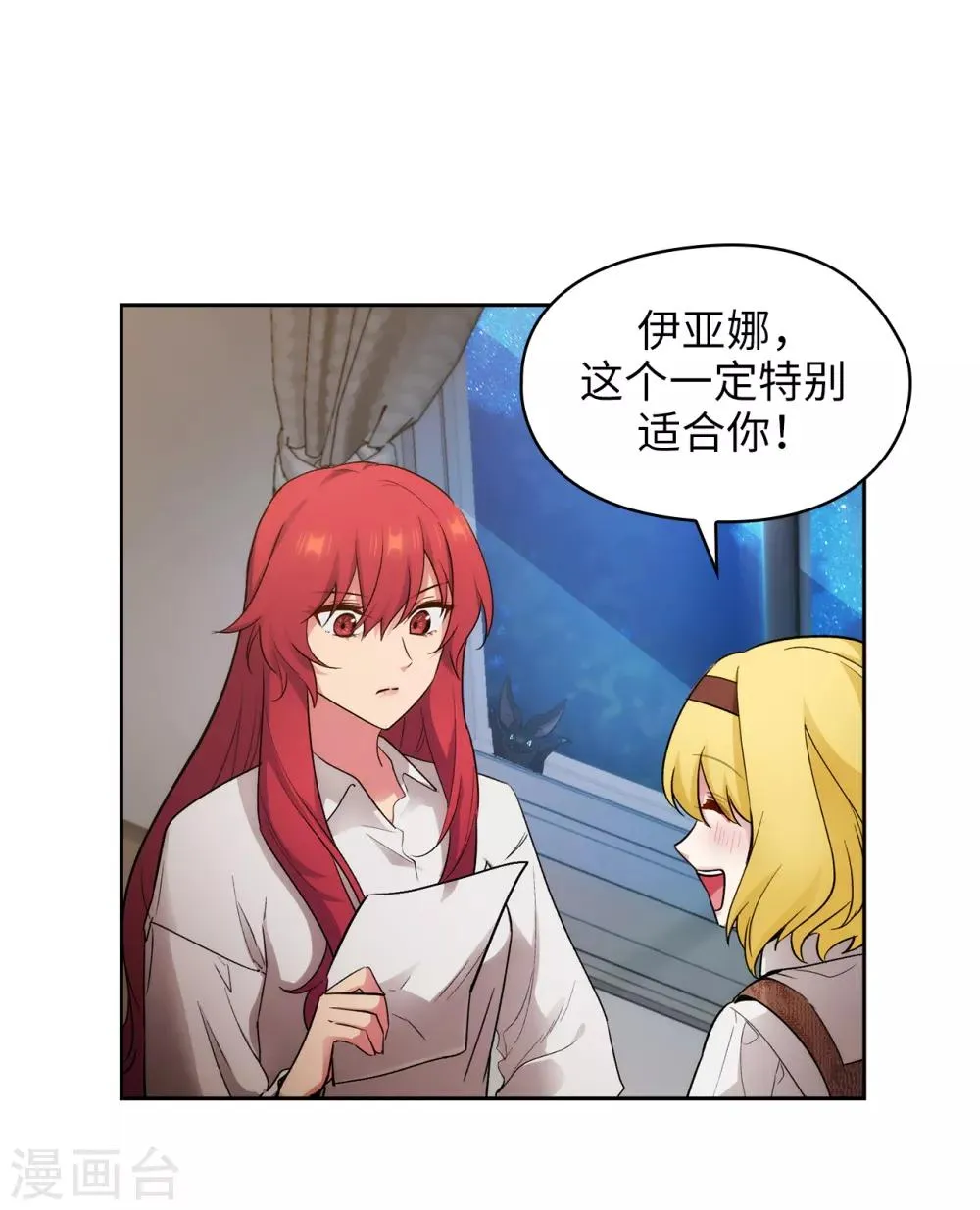 第269话 被喀迈拉追踪 第8页