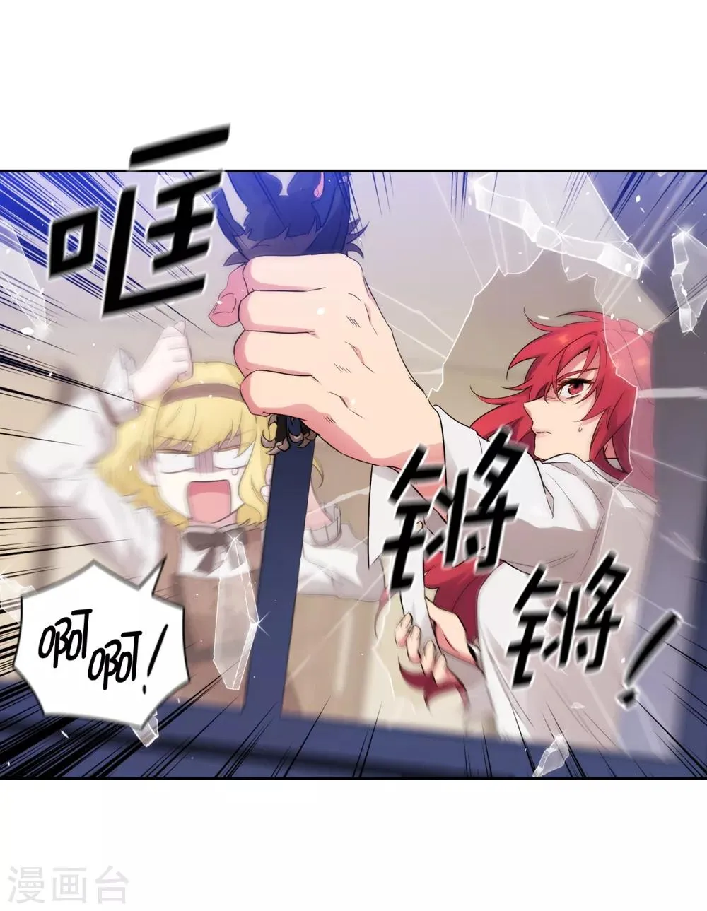 第269话 被喀迈拉追踪 第10页