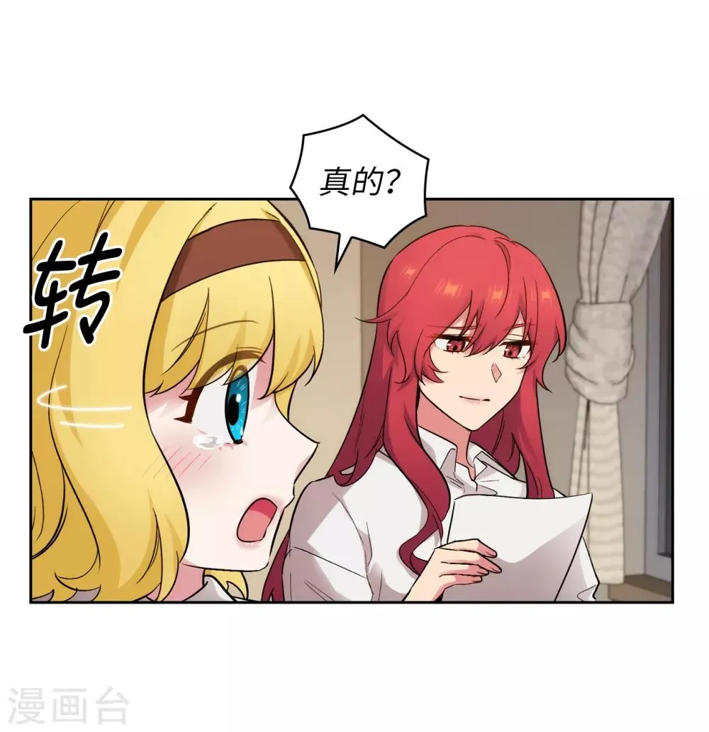 第269话 被喀迈拉追踪 第16页