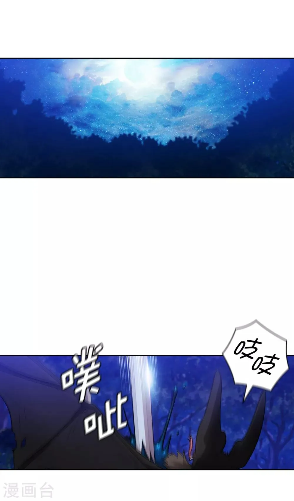 第269话 被喀迈拉追踪 第19页