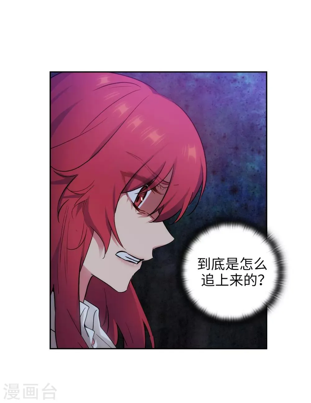 第269话 被喀迈拉追踪 第21页