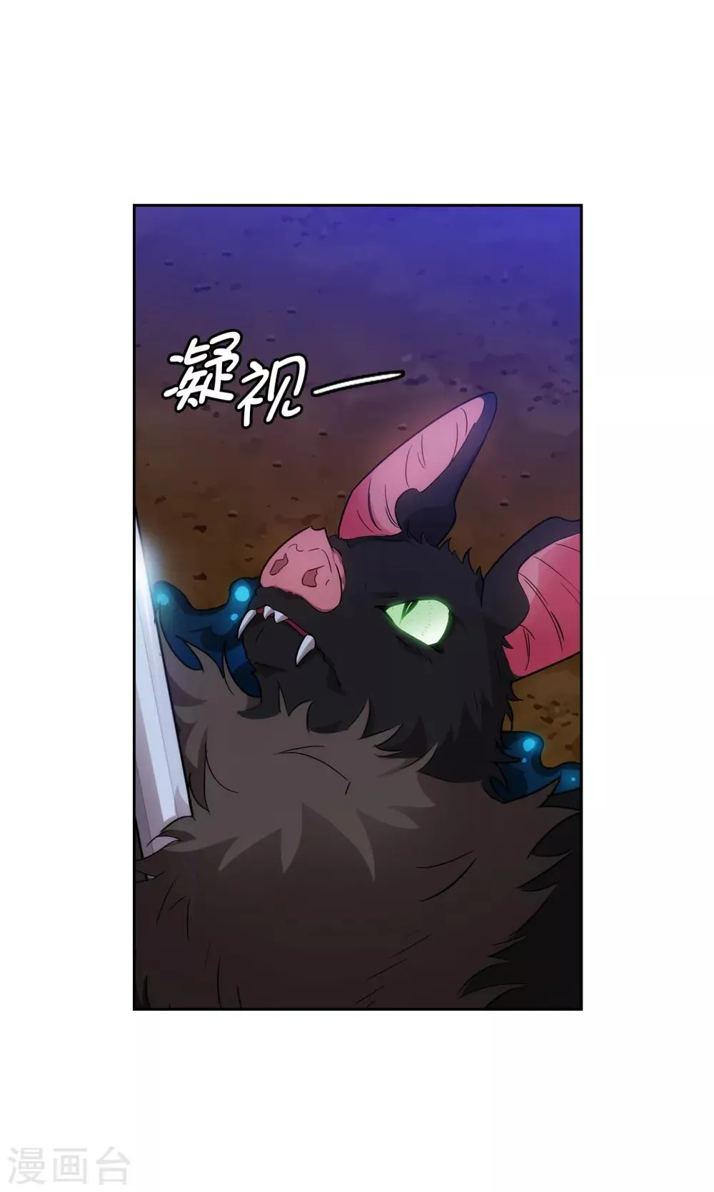 第269话 被喀迈拉追踪 第23页
