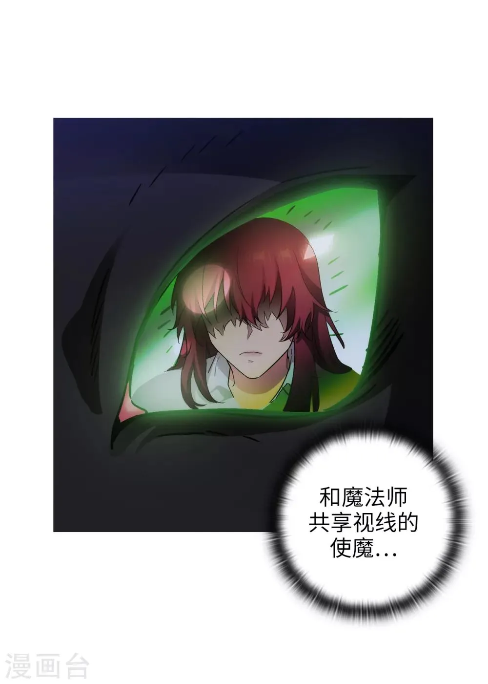 第269话 被喀迈拉追踪 第25页