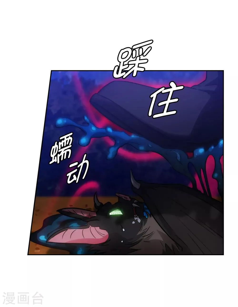 第269话 被喀迈拉追踪 第27页