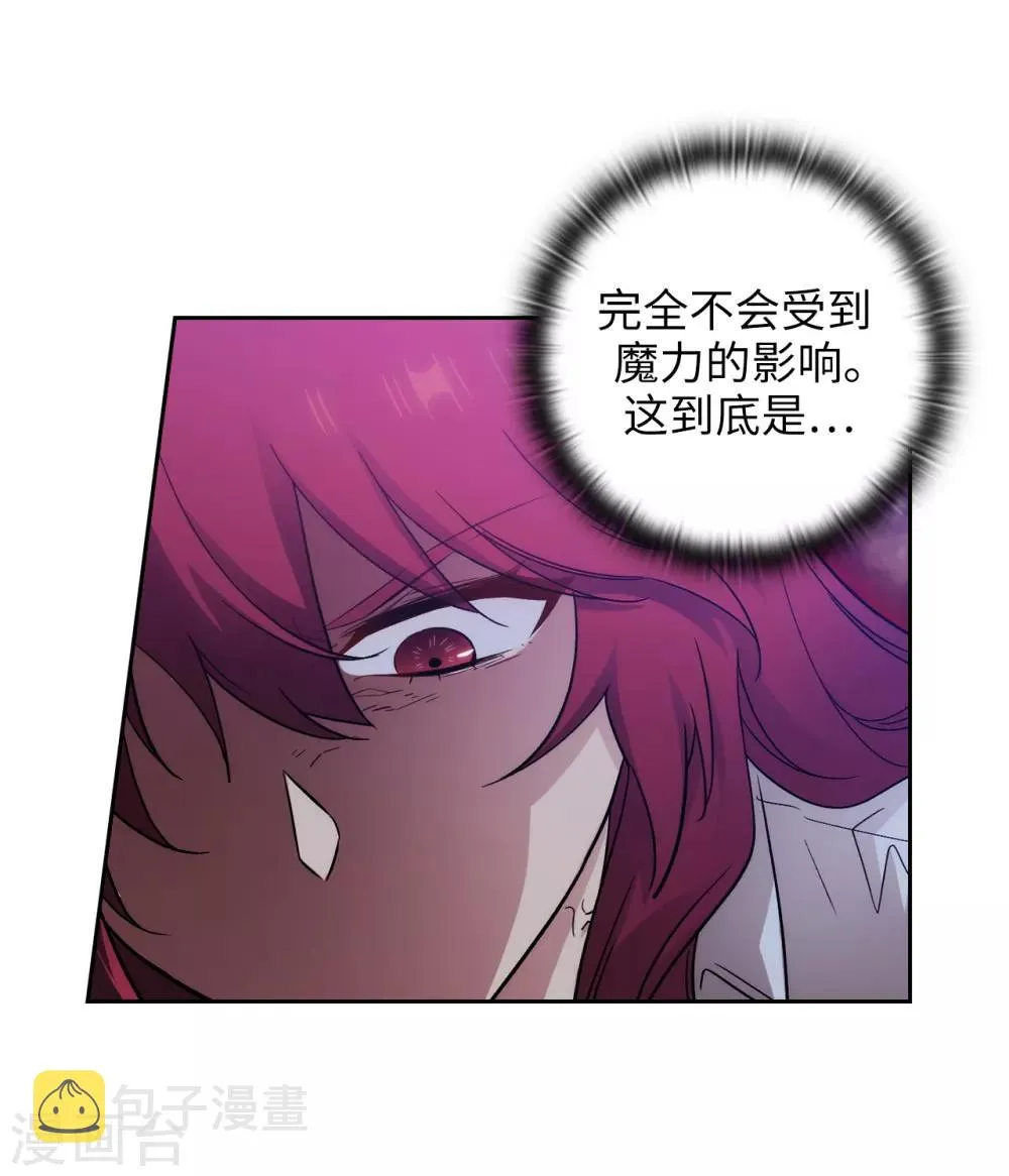 第269话 被喀迈拉追踪 第28页