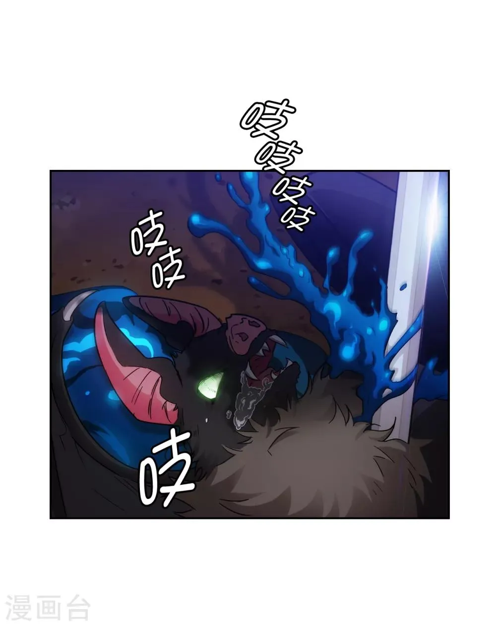 第270话 身份被拆穿 第2页