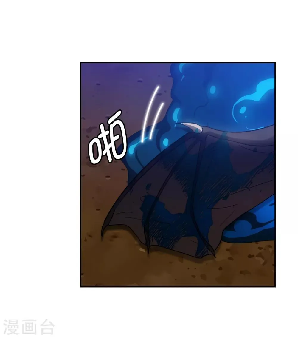 第270话 身份被拆穿 第3页