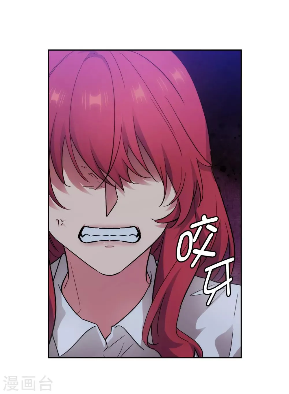 第270话 身份被拆穿 第4页