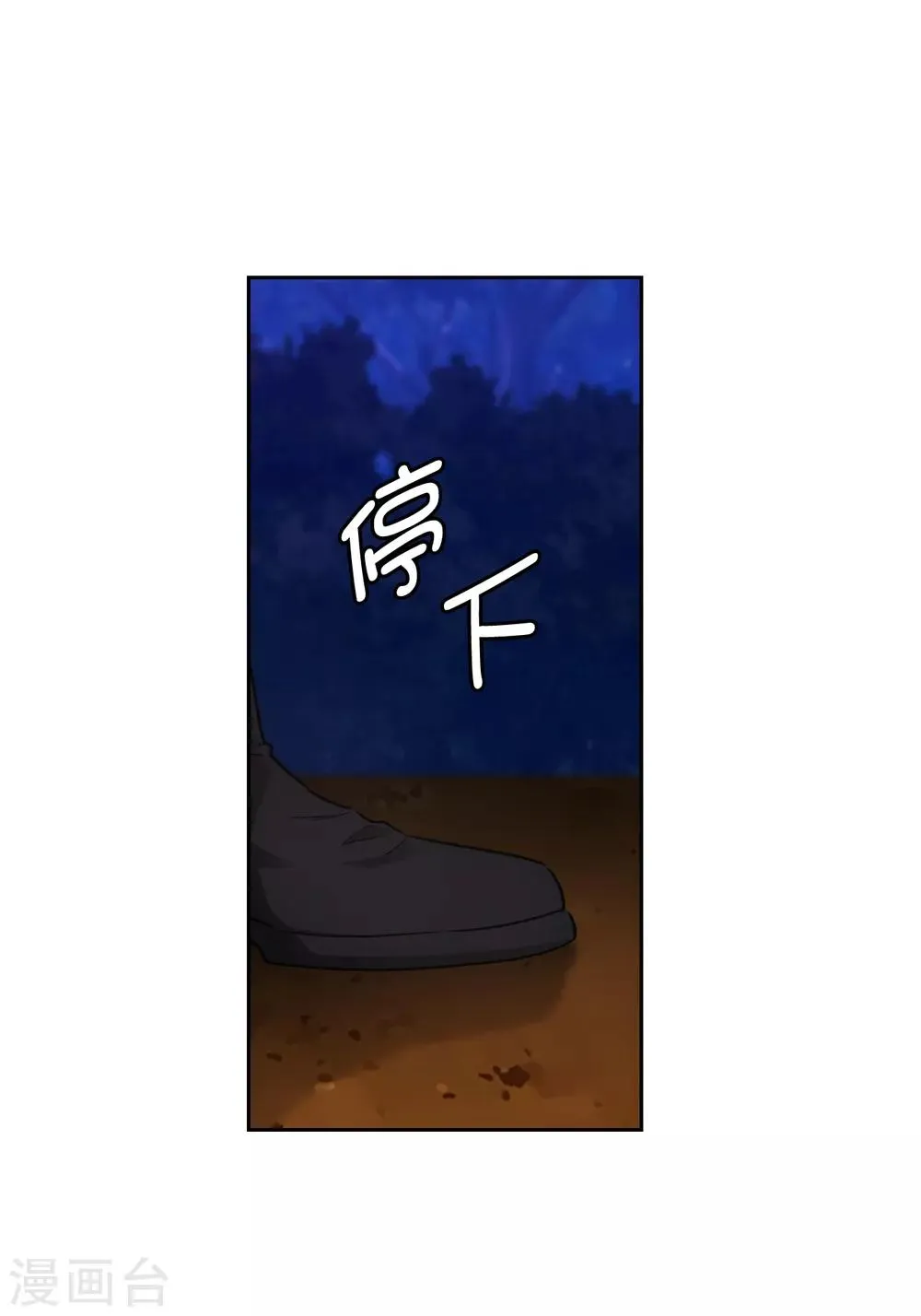 第270话 身份被拆穿 第8页