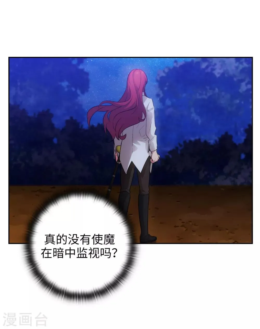 第270话 身份被拆穿 第9页