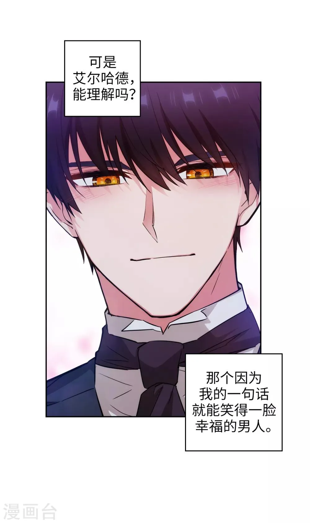 第270话 身份被拆穿 第12页