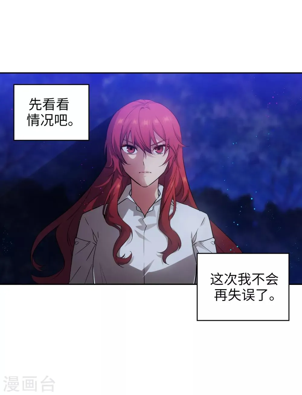 第270话 身份被拆穿 第14页
