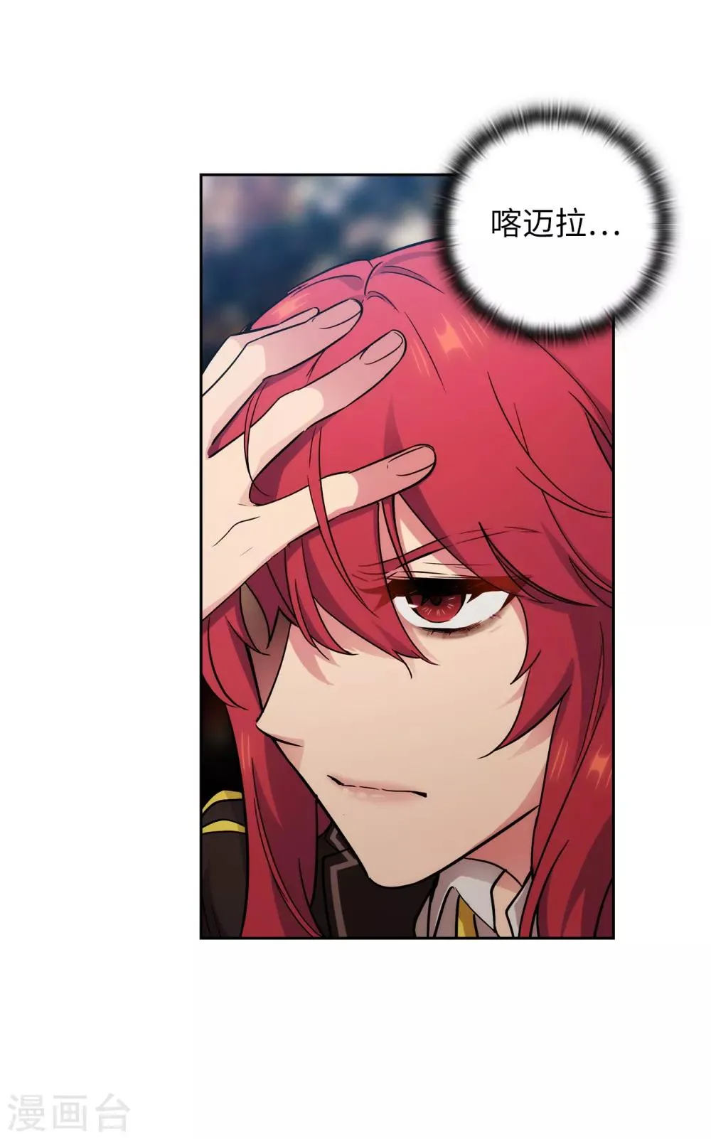 第270话 身份被拆穿 第18页