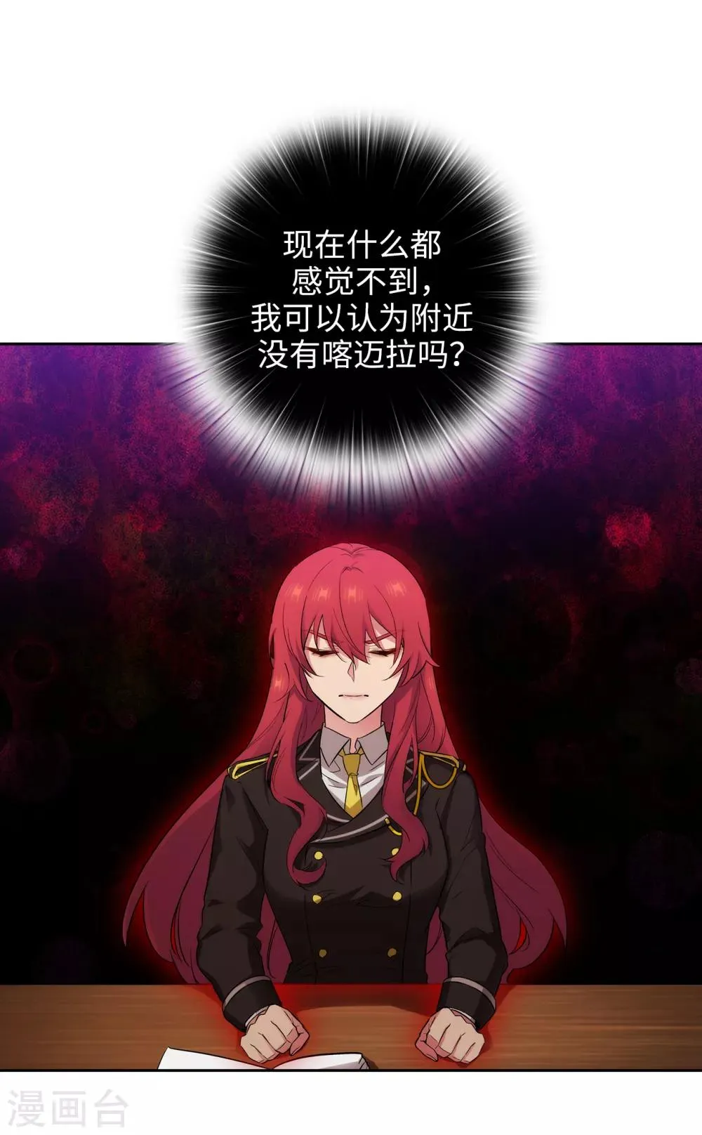 第270话 身份被拆穿 第22页
