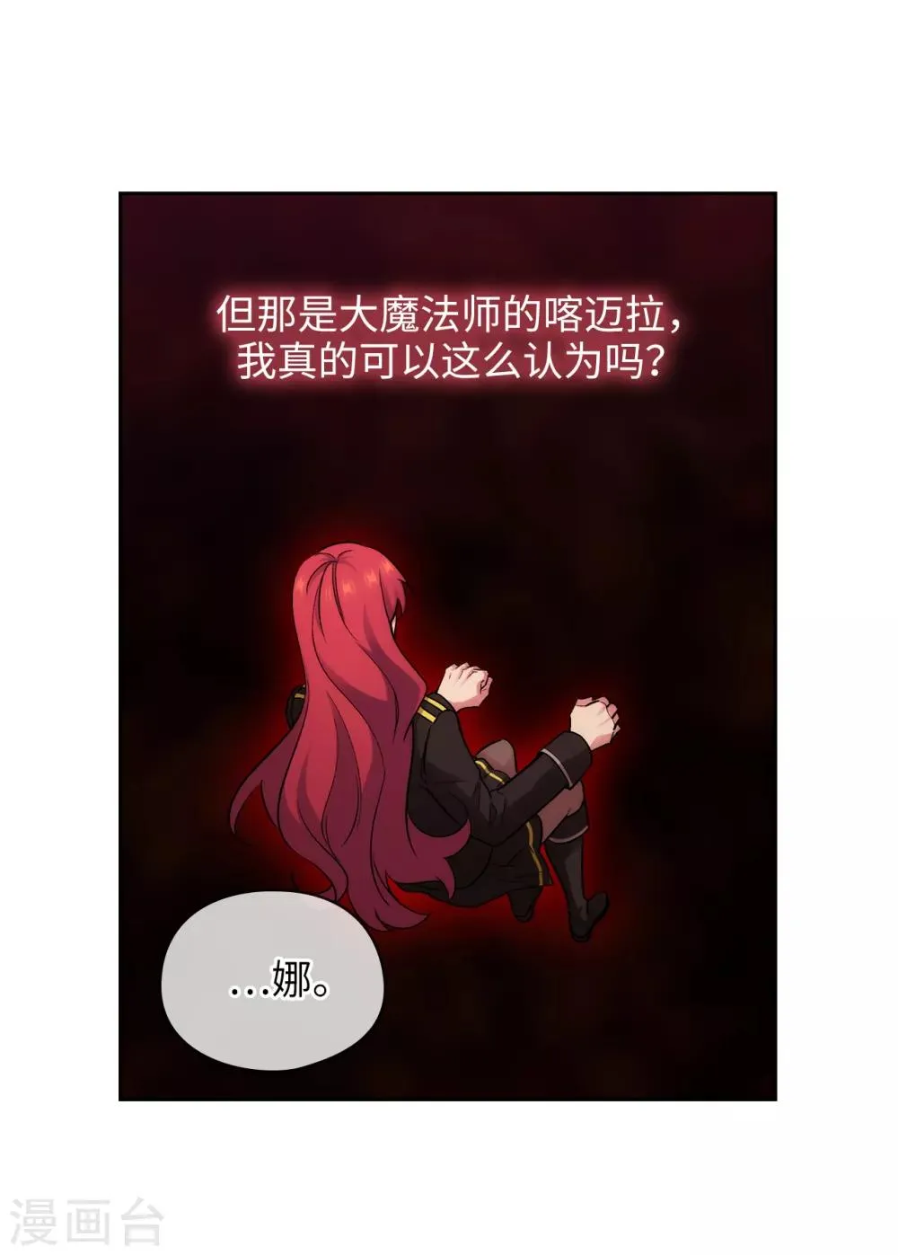 第270话 身份被拆穿 第23页