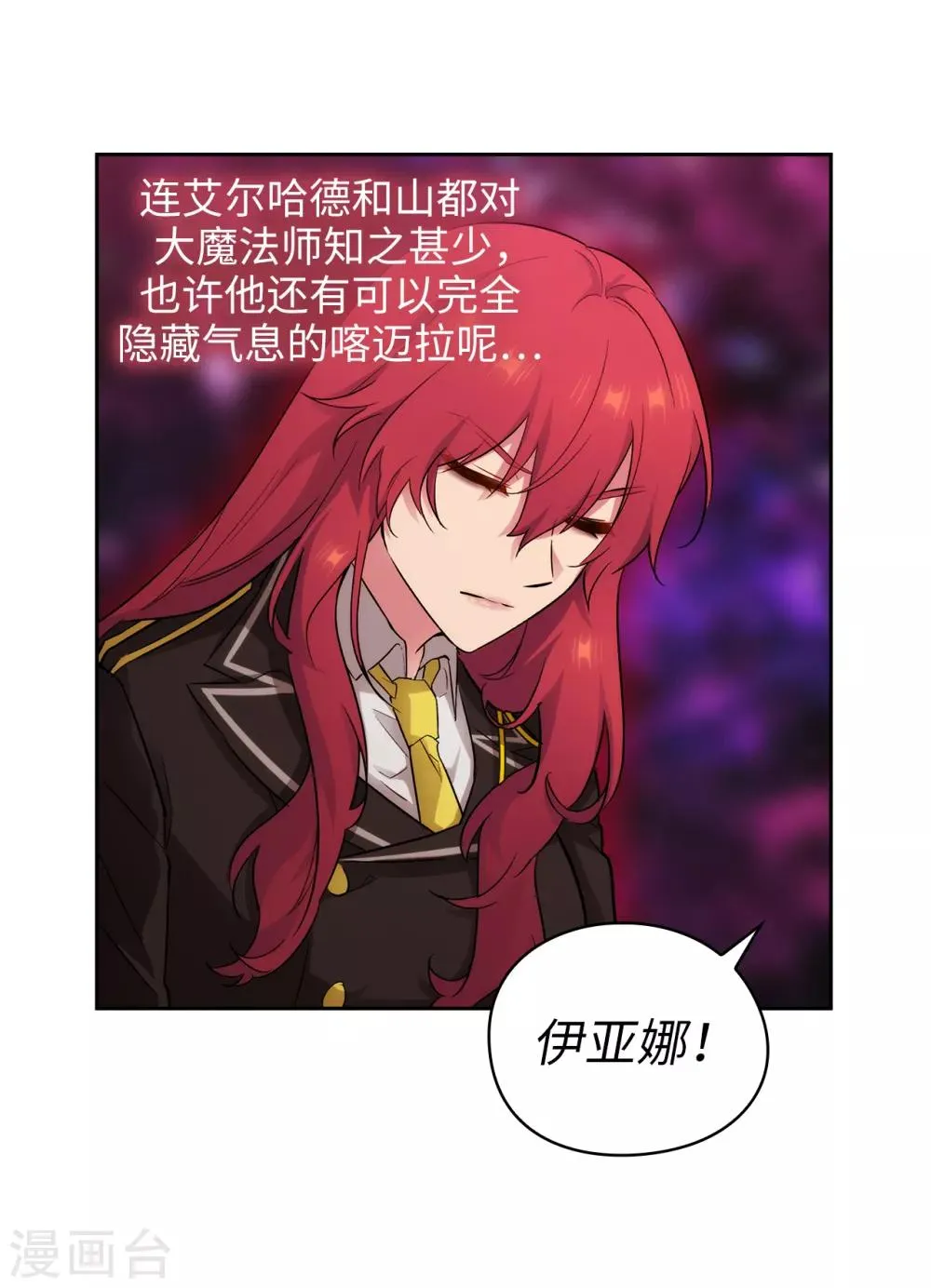 第270话 身份被拆穿 第24页