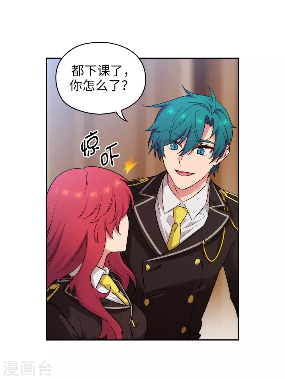 第270话 身份被拆穿 第25页