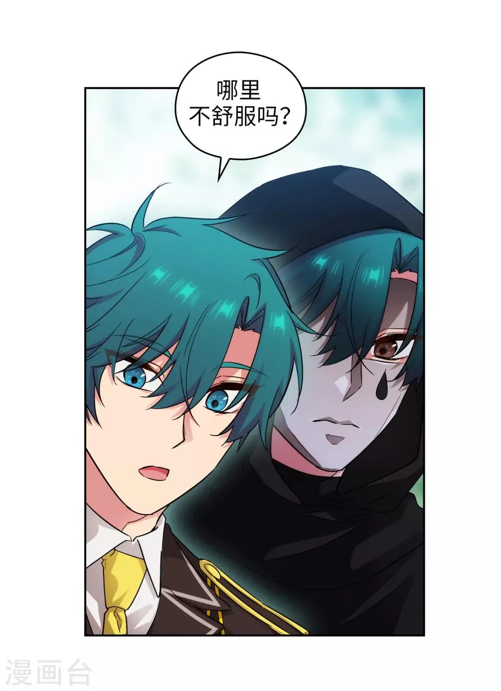 第270话 身份被拆穿 第26页