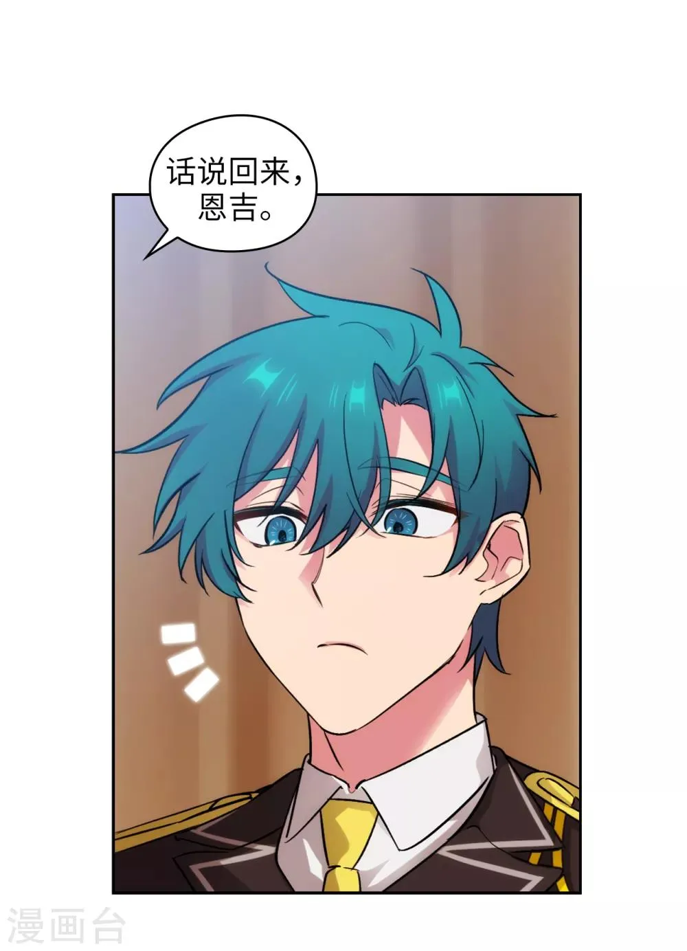 第270话 身份被拆穿 第28页