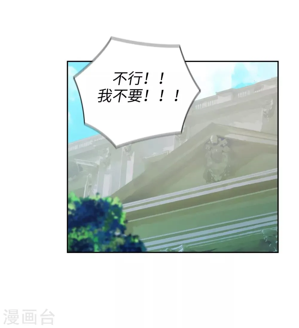 第270话 身份被拆穿 第35页